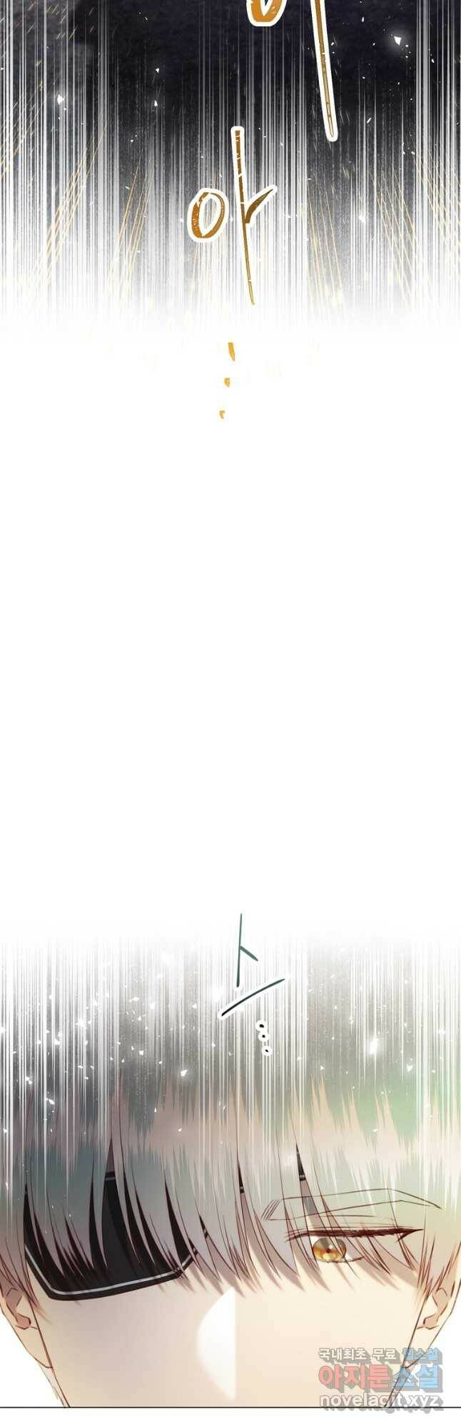 악당의 미학 71화 57