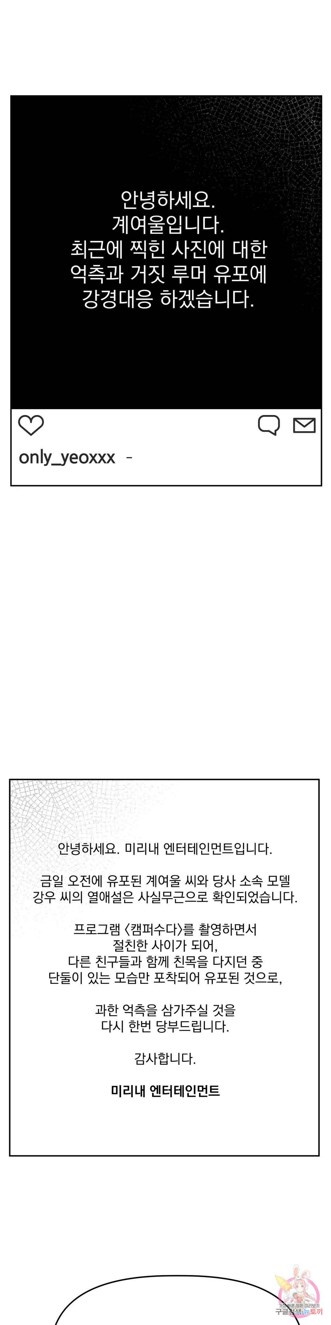 착한 여친 25화 1