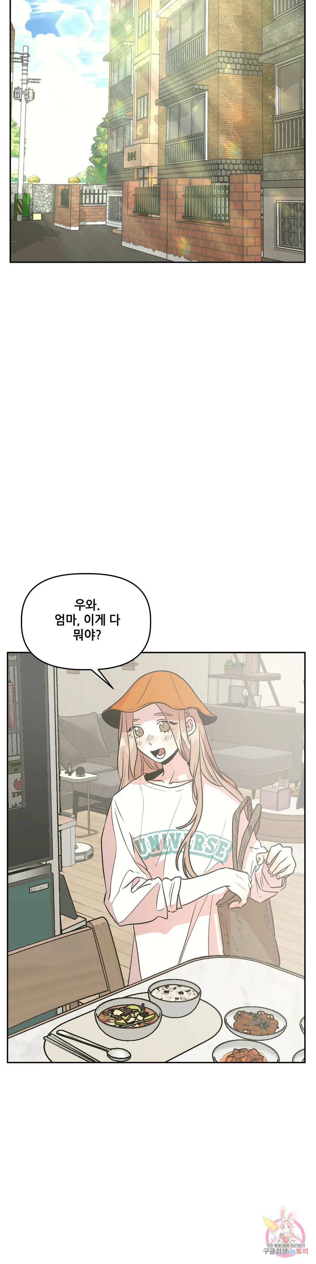 착한 여친 25화 12