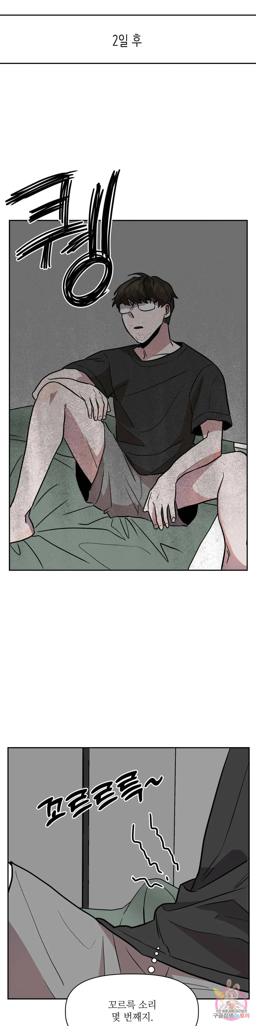 착한 여친 25화 22