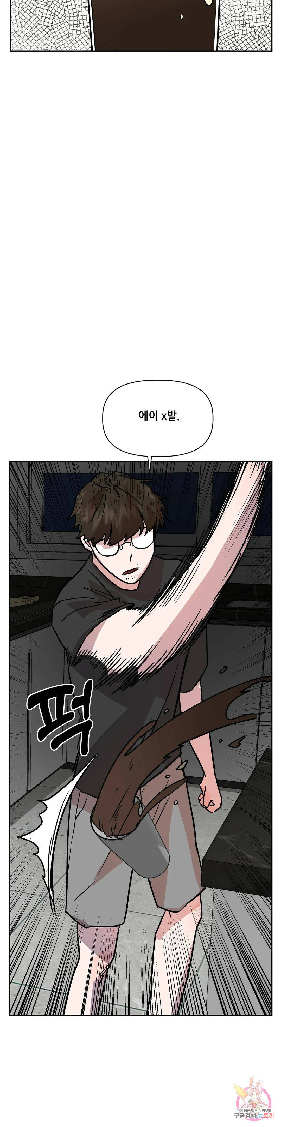착한 여친 25화 25