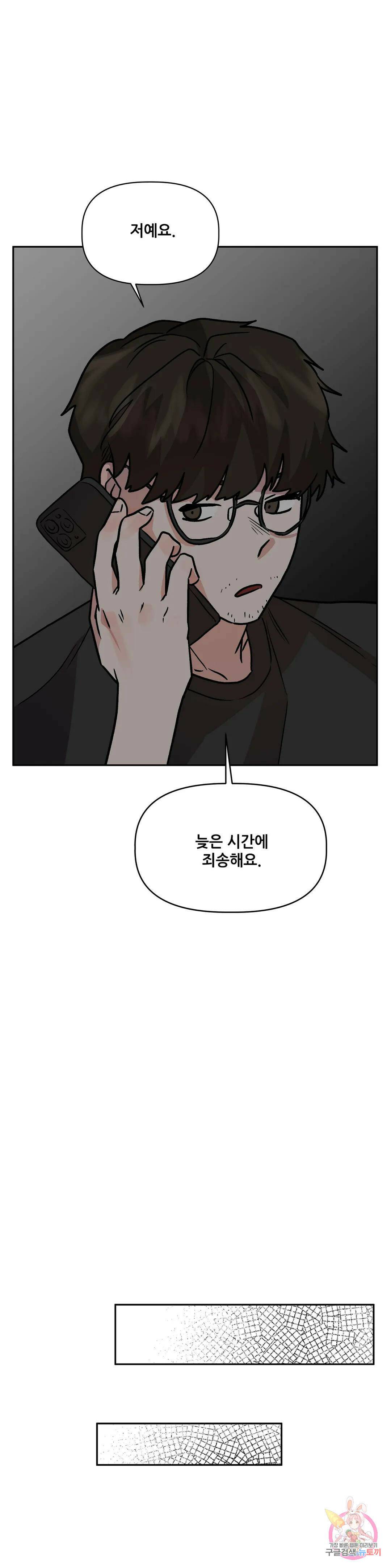 착한 여친 25화 29
