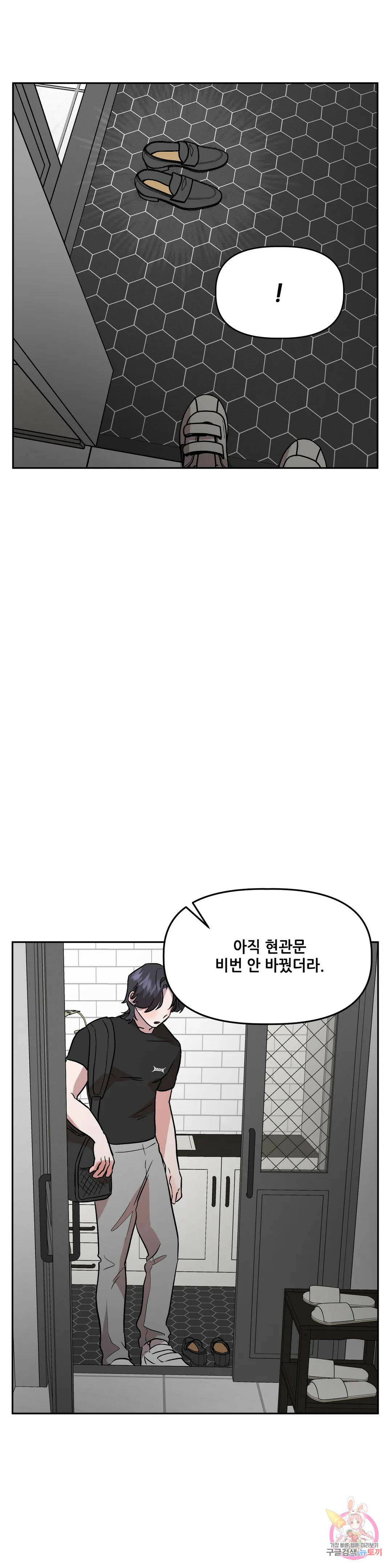 착한 여친 25화 38