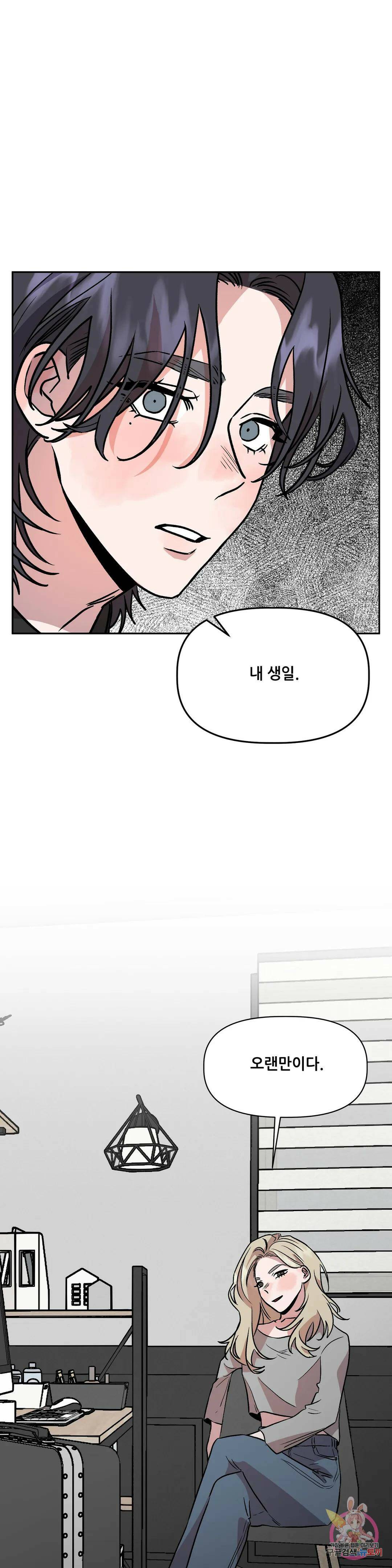 착한 여친 25화 39