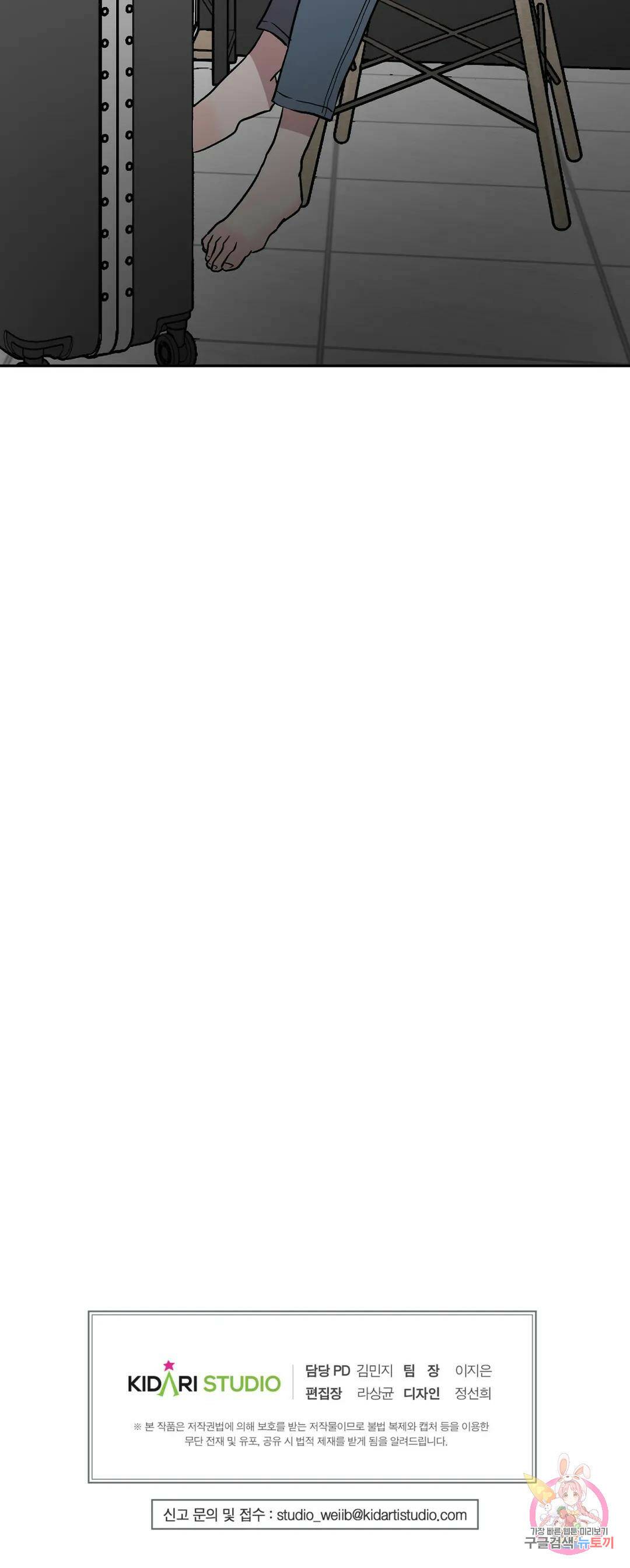 착한 여친 25화 40
