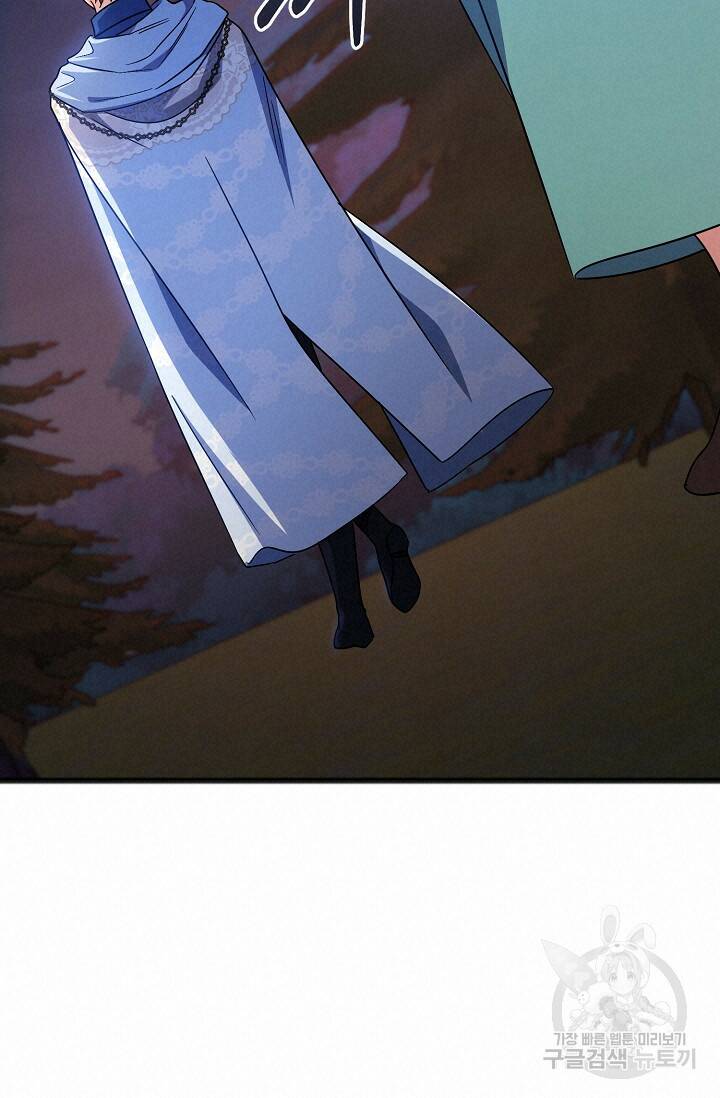 나를 사랑하지 않는 그대에게 68화 16