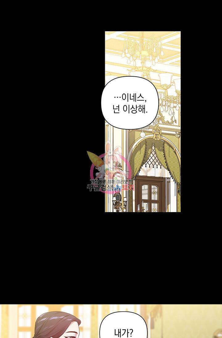 이 결혼은 어차피 망하게 되어 있다 5화 1