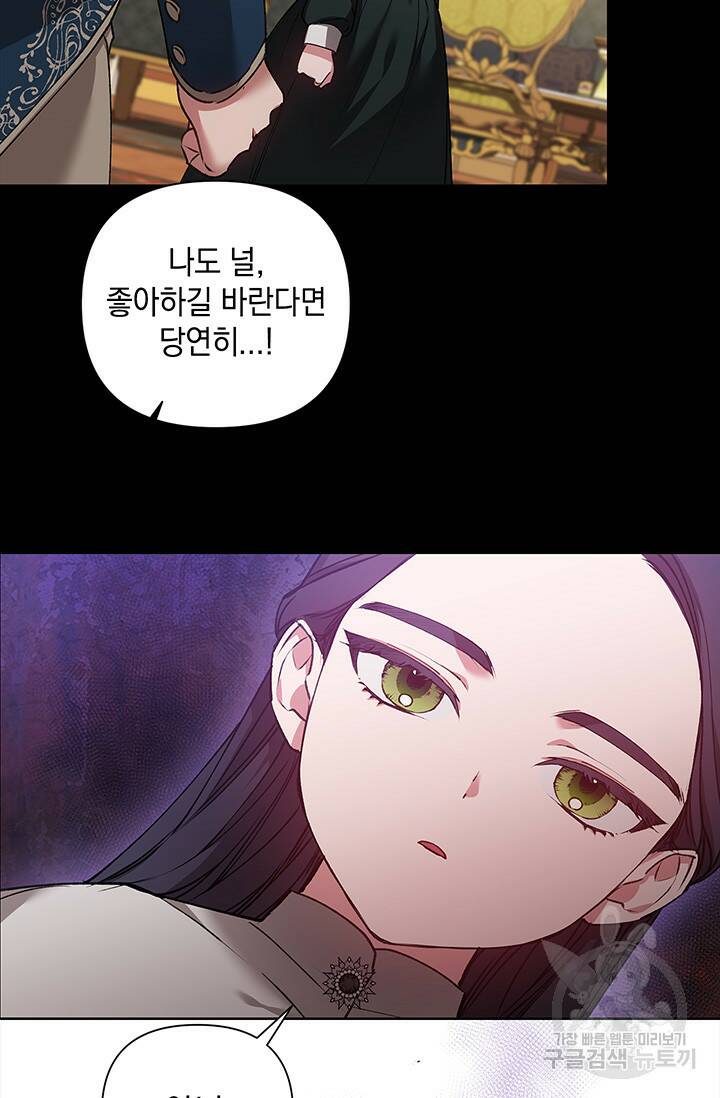 이 결혼은 어차피 망하게 되어 있다 5화 13