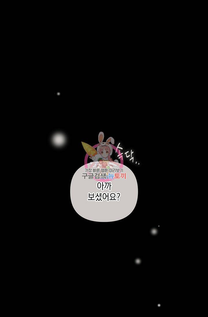 이 결혼은 어차피 망하게 되어 있다 11화 1
