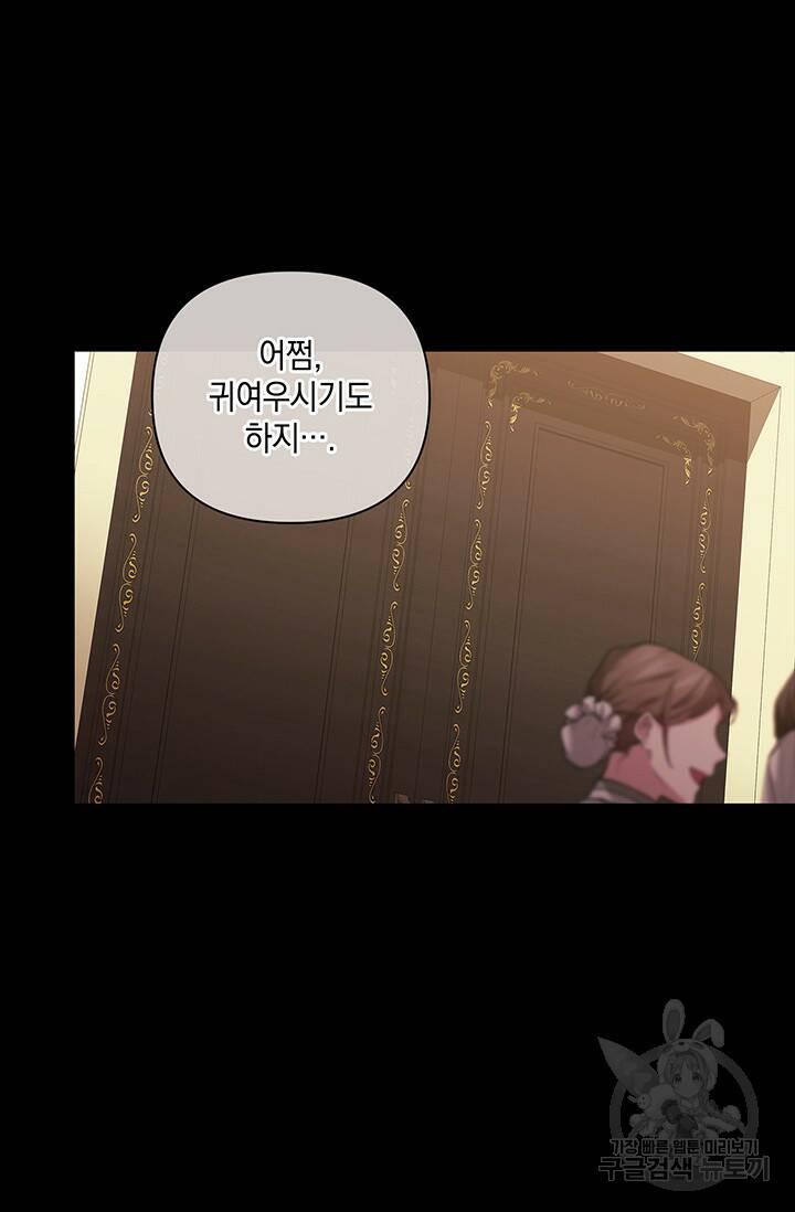 이 결혼은 어차피 망하게 되어 있다 11화 4