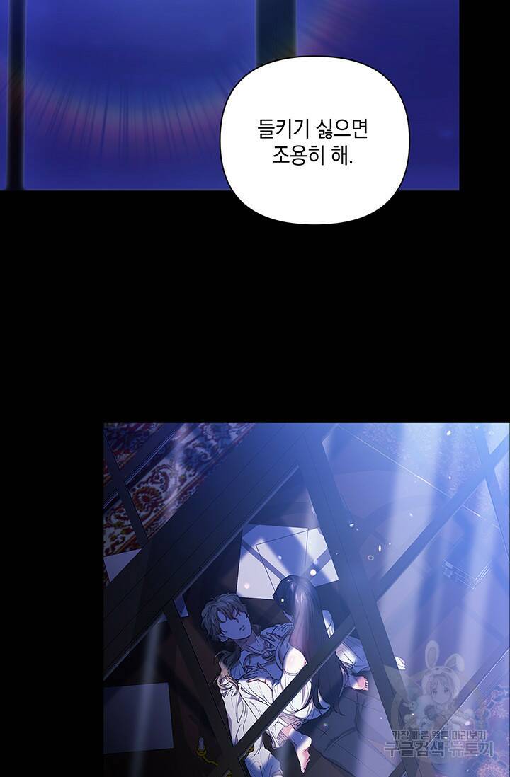 이 결혼은 어차피 망하게 되어 있다 11화 12