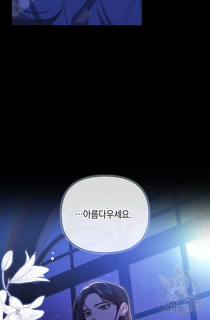 이 결혼은 어차피 망하게 되어 있다 11화 14