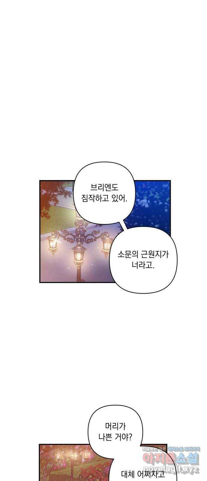 남편을 죽여줘요 17화 : 얌전히 있어 1