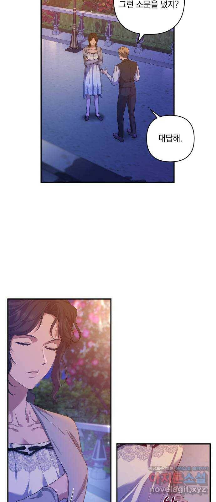 남편을 죽여줘요 17화 : 얌전히 있어 2