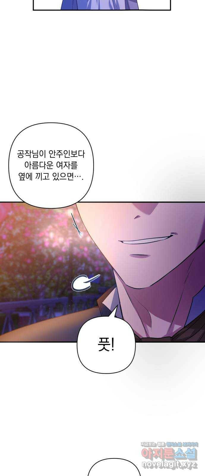 남편을 죽여줘요 17화 : 얌전히 있어 7