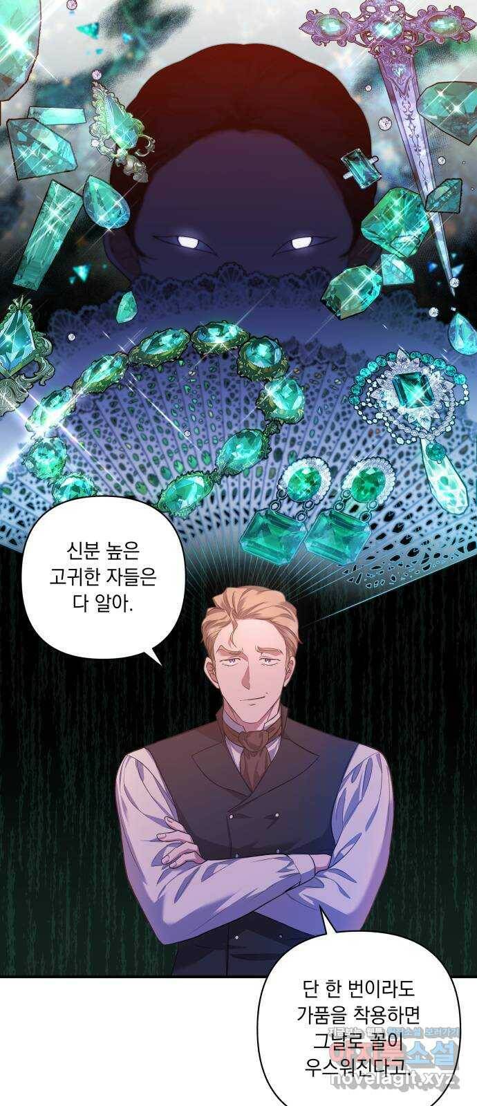 남편을 죽여줘요 17화 : 얌전히 있어 9