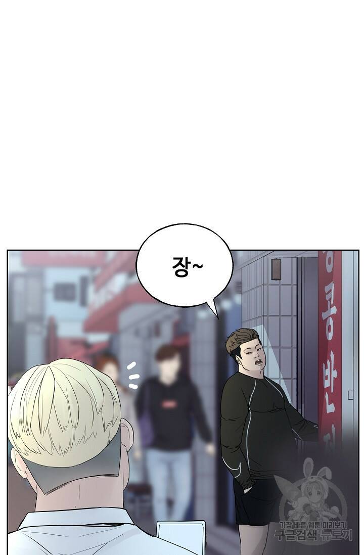 XX인사이드 9화 4