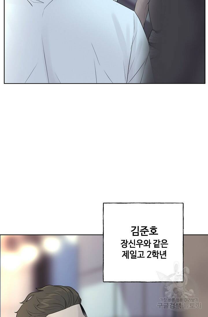 XX인사이드 9화 5