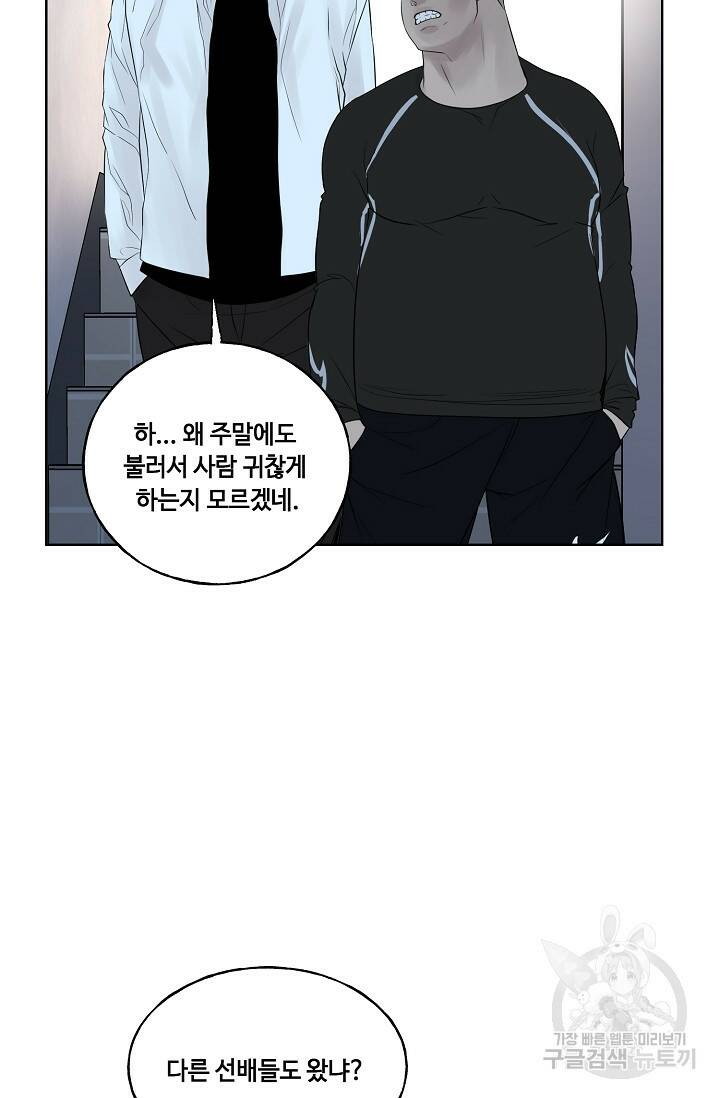 XX인사이드 9화 8