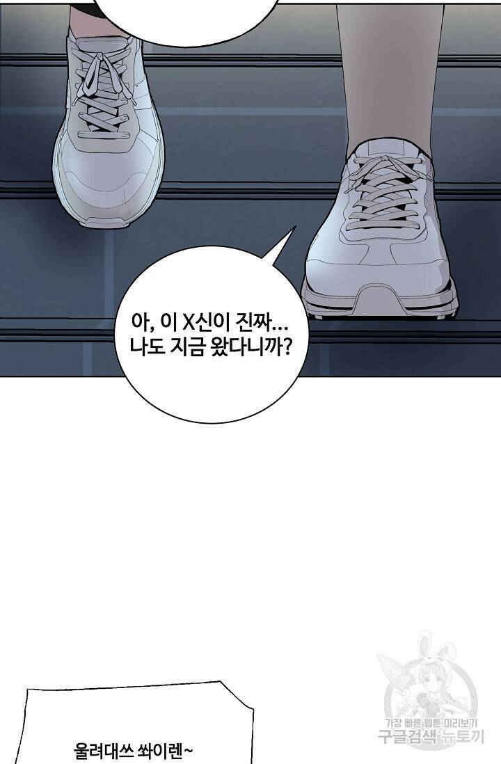 XX인사이드 9화 9