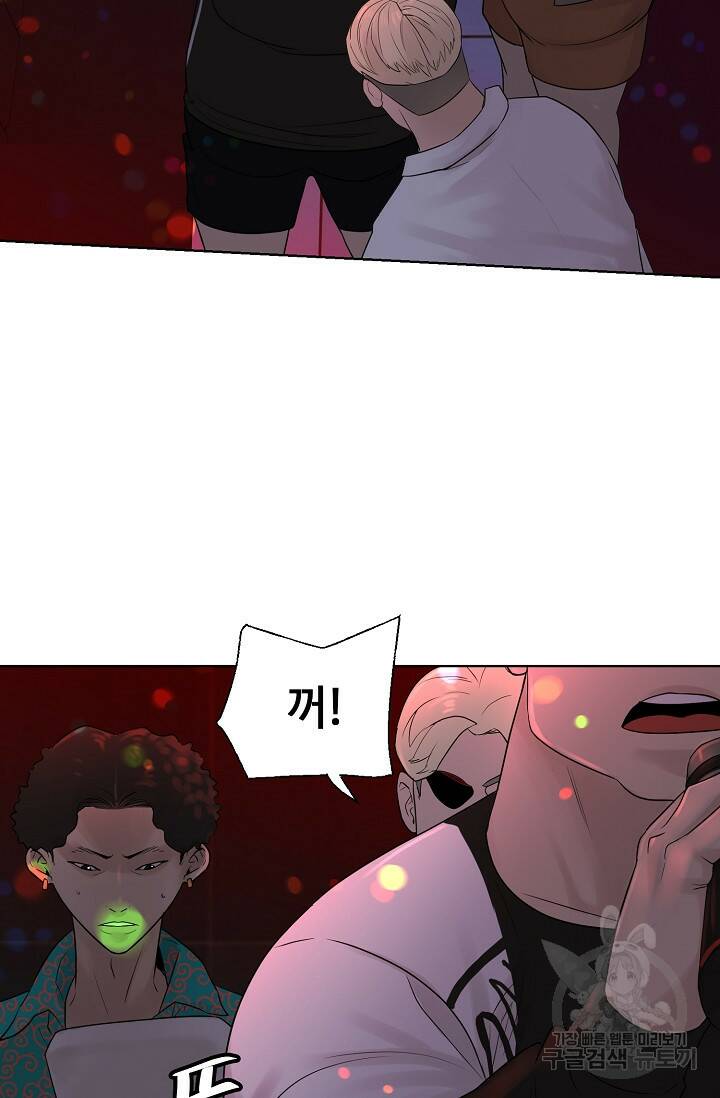 XX인사이드 9화 12