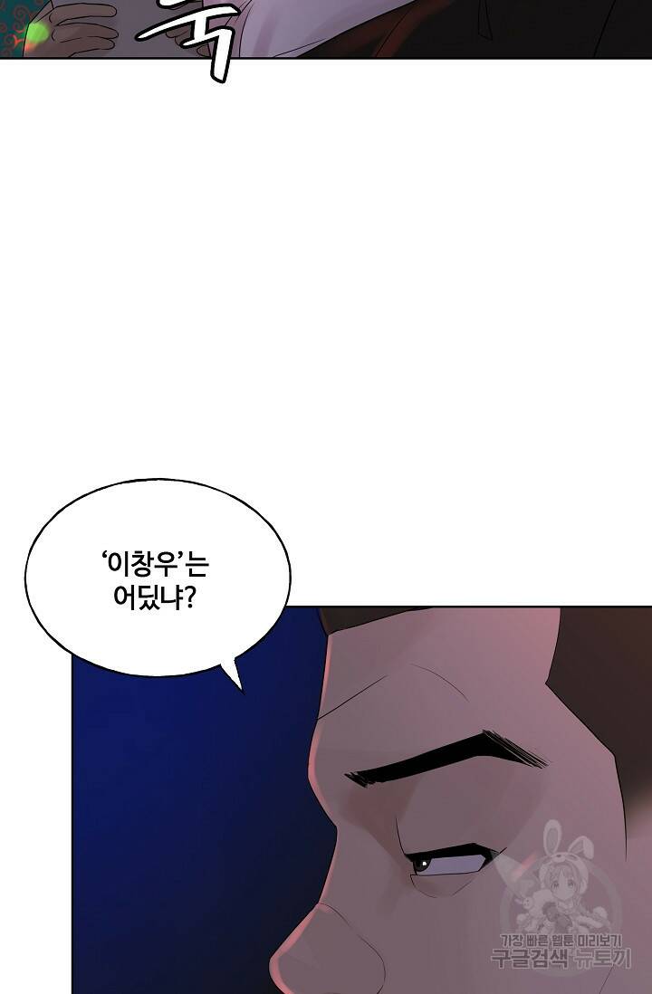 XX인사이드 9화 13