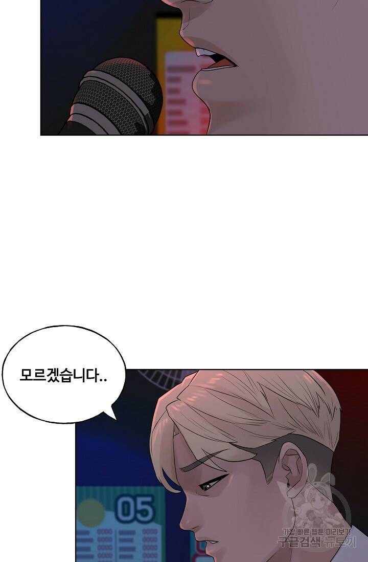 XX인사이드 9화 14