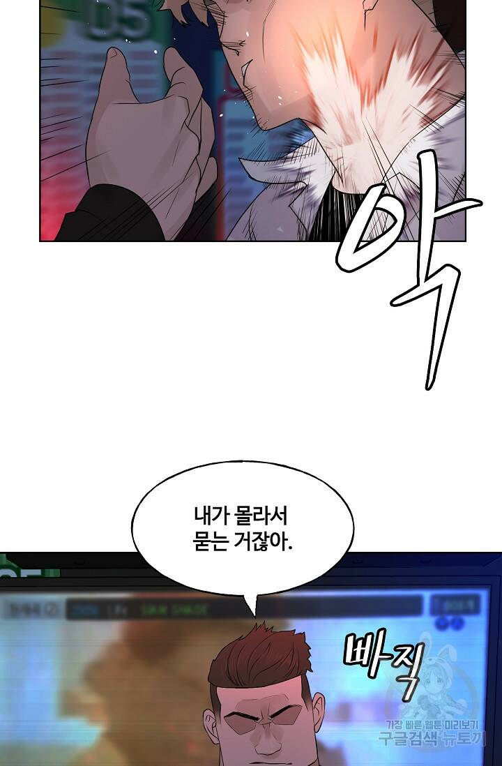 XX인사이드 9화 16