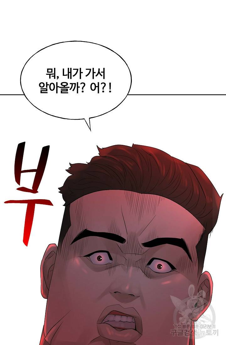 XX인사이드 9화 19