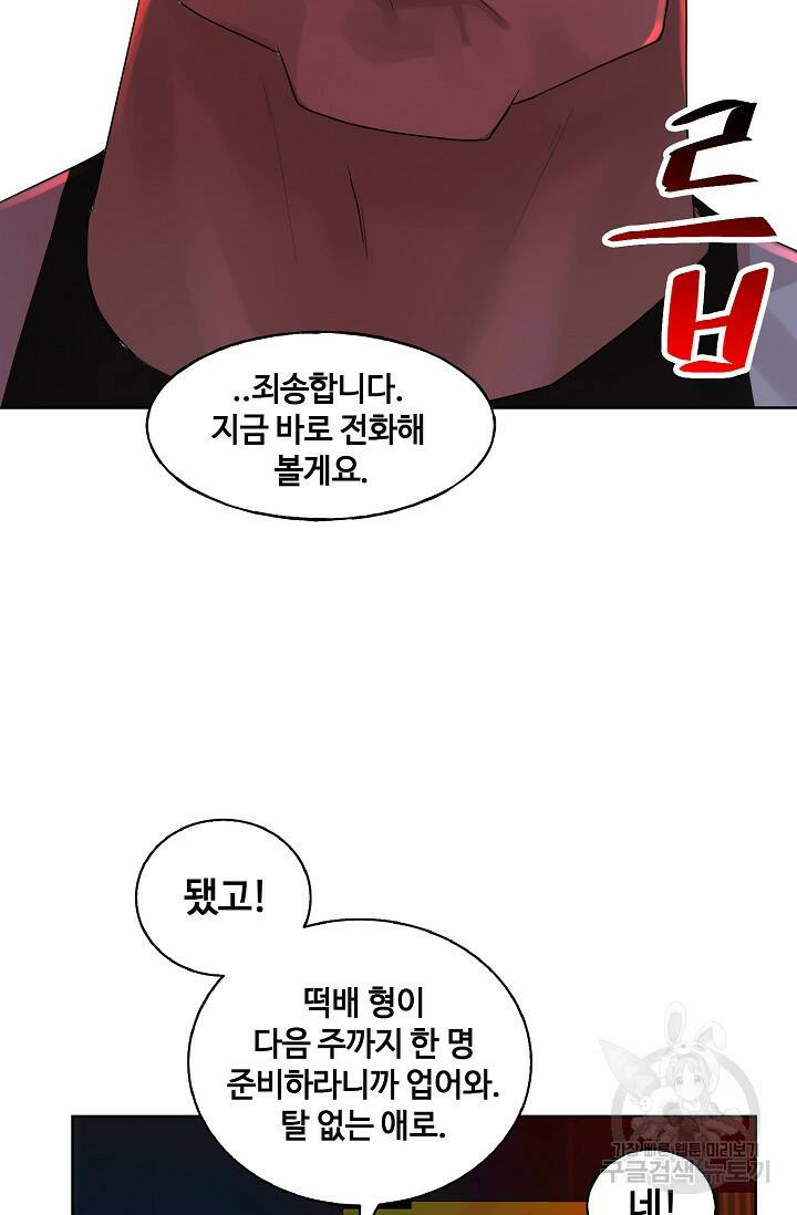 XX인사이드 9화 20