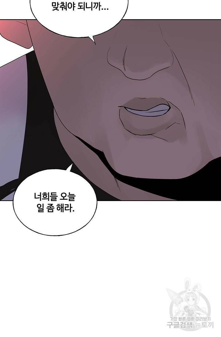XX인사이드 9화 22