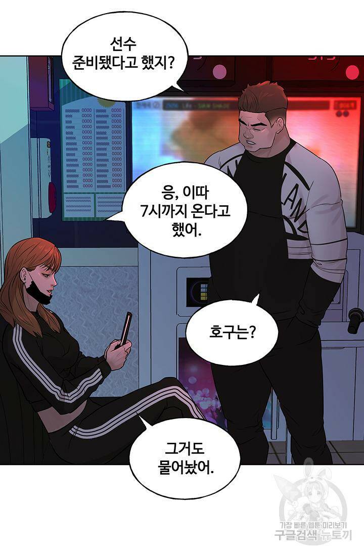 XX인사이드 9화 23