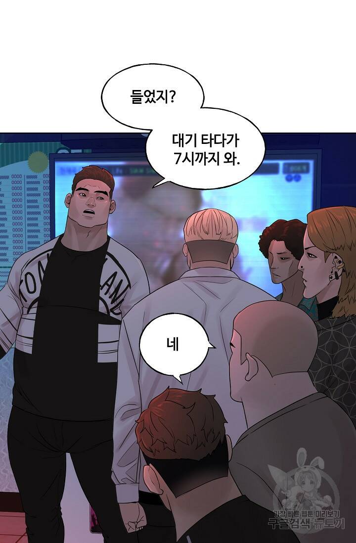 XX인사이드 9화 24