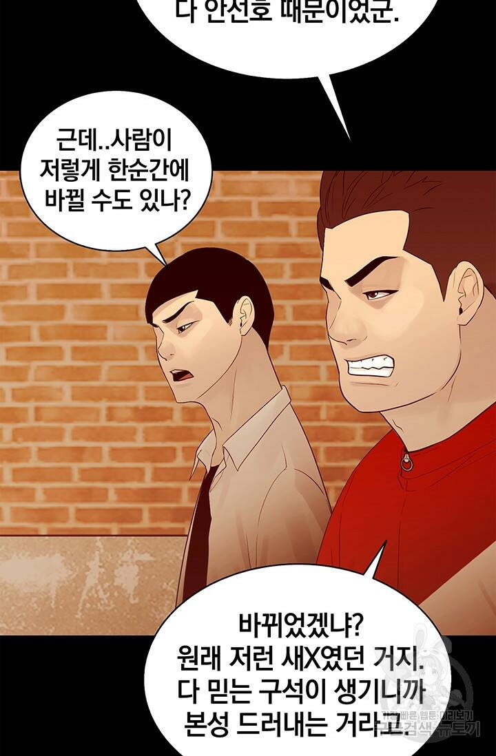 XX인사이드 14화 4