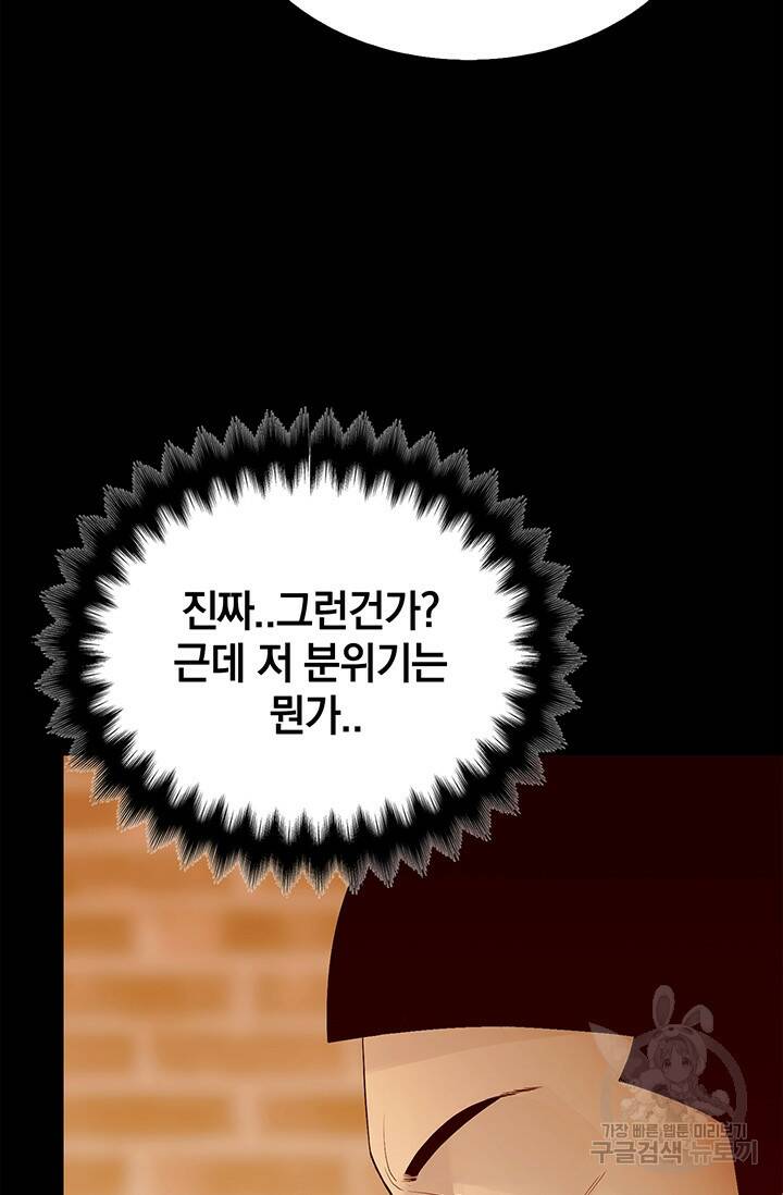 XX인사이드 14화 5
