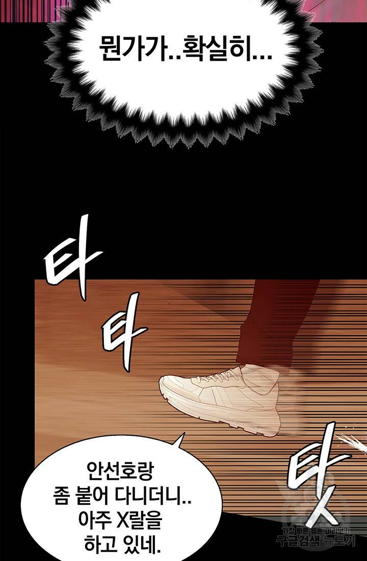 XX인사이드 14화 8