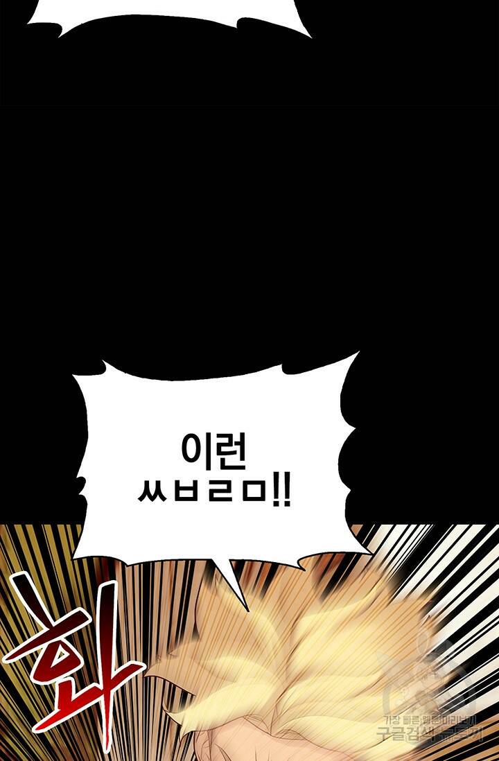 XX인사이드 14화 10
