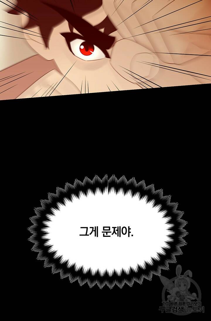 XX인사이드 14화 12