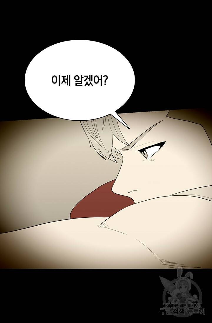 XX인사이드 14화 15