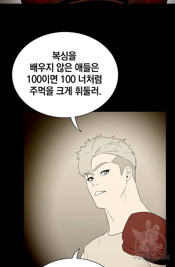 XX인사이드 14화 17