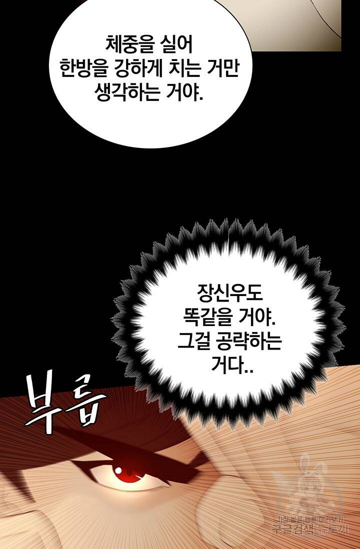 XX인사이드 14화 18