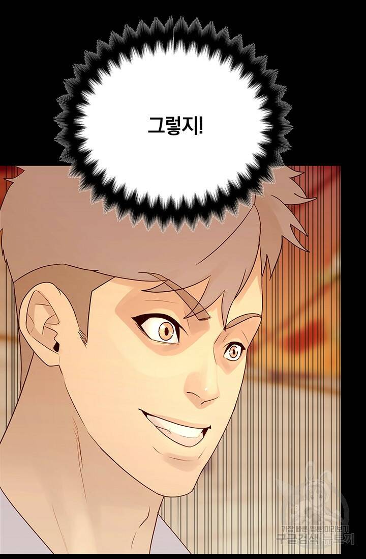 XX인사이드 14화 21