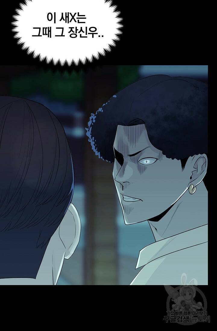 XX인사이드 19화 3