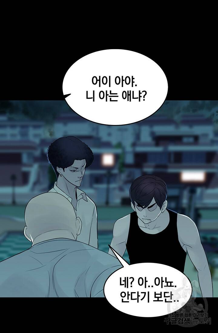 XX인사이드 19화 4