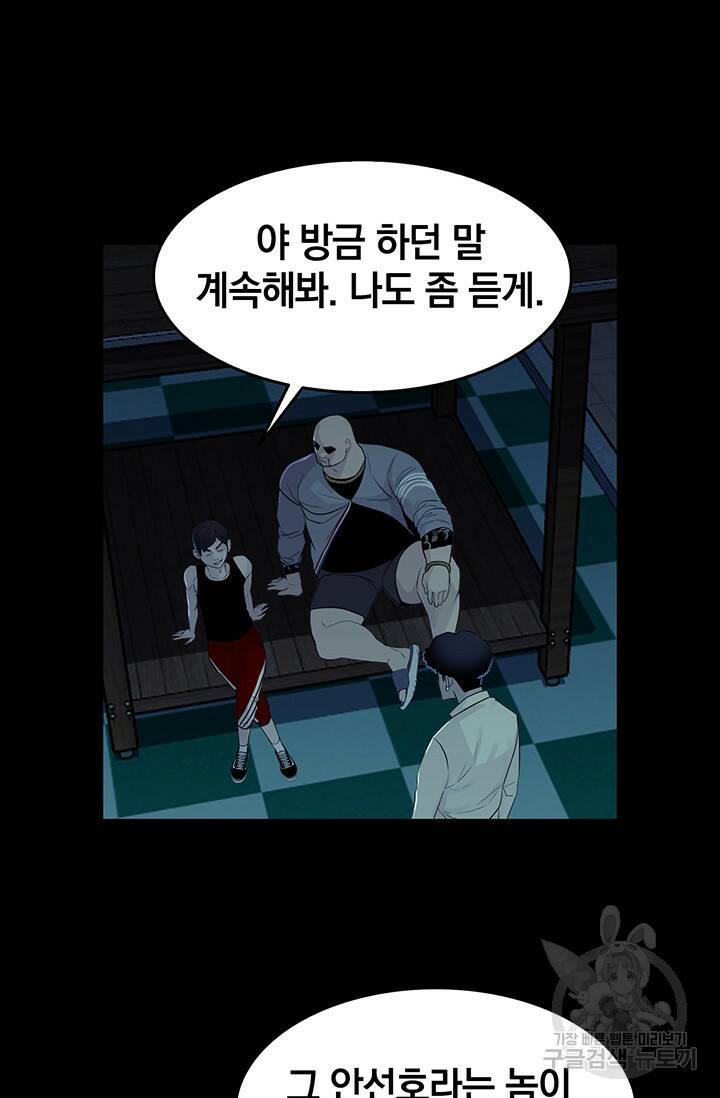 XX인사이드 19화 5