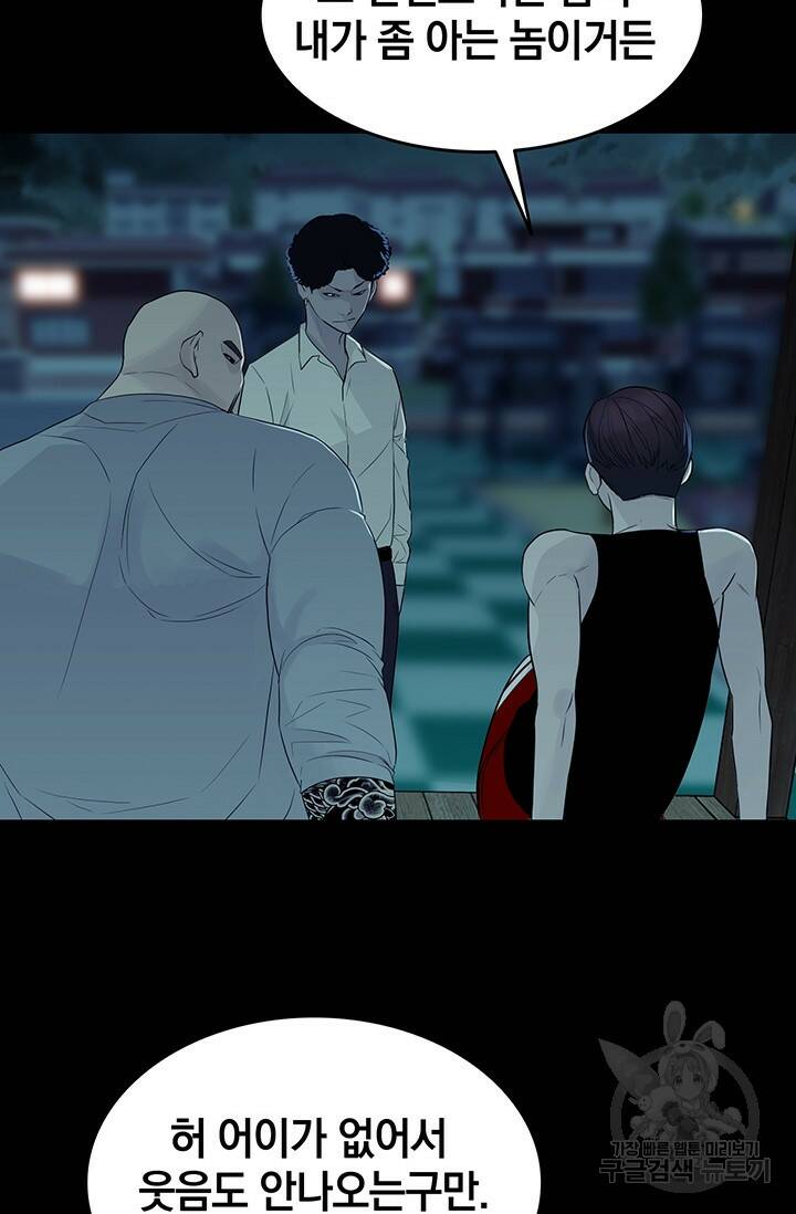 XX인사이드 19화 6
