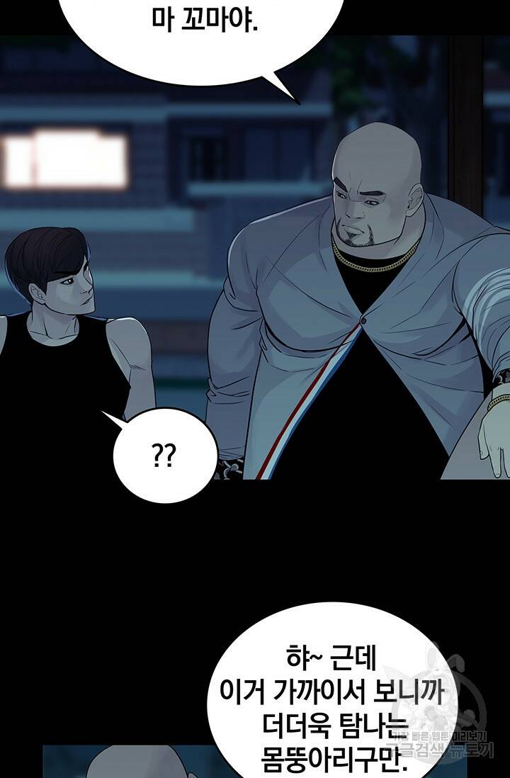 XX인사이드 19화 7