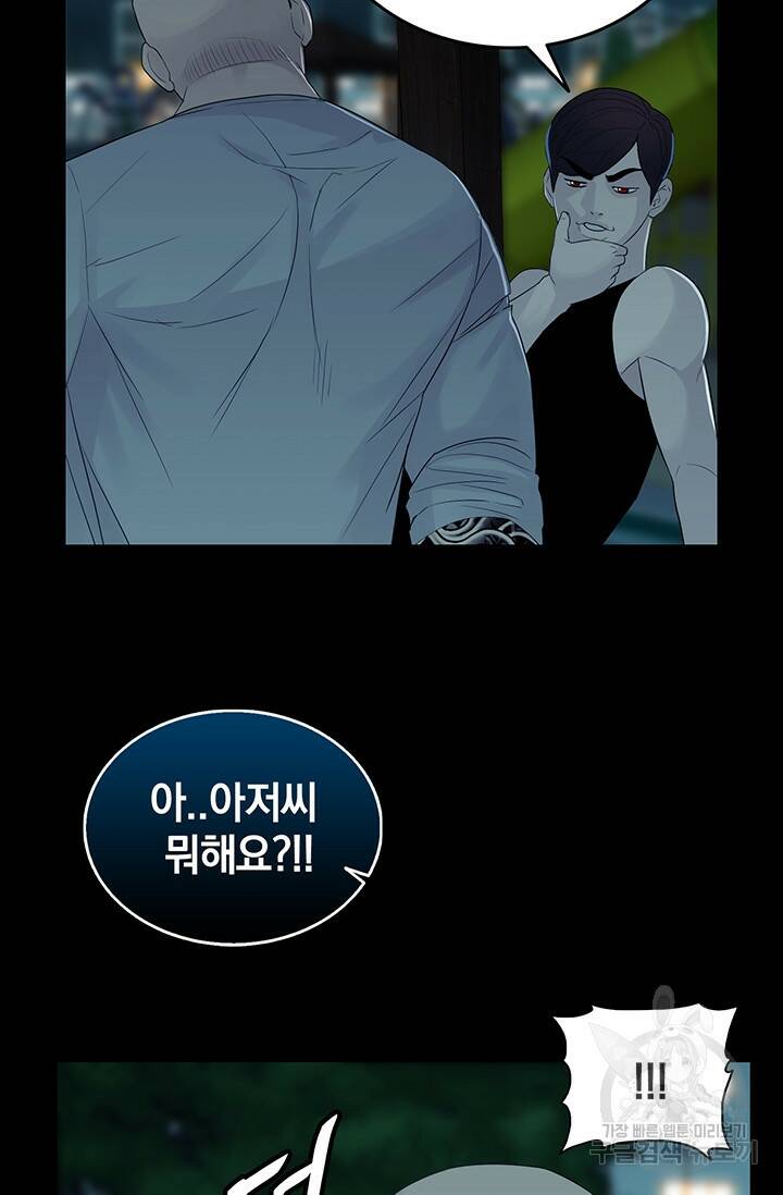 XX인사이드 19화 8