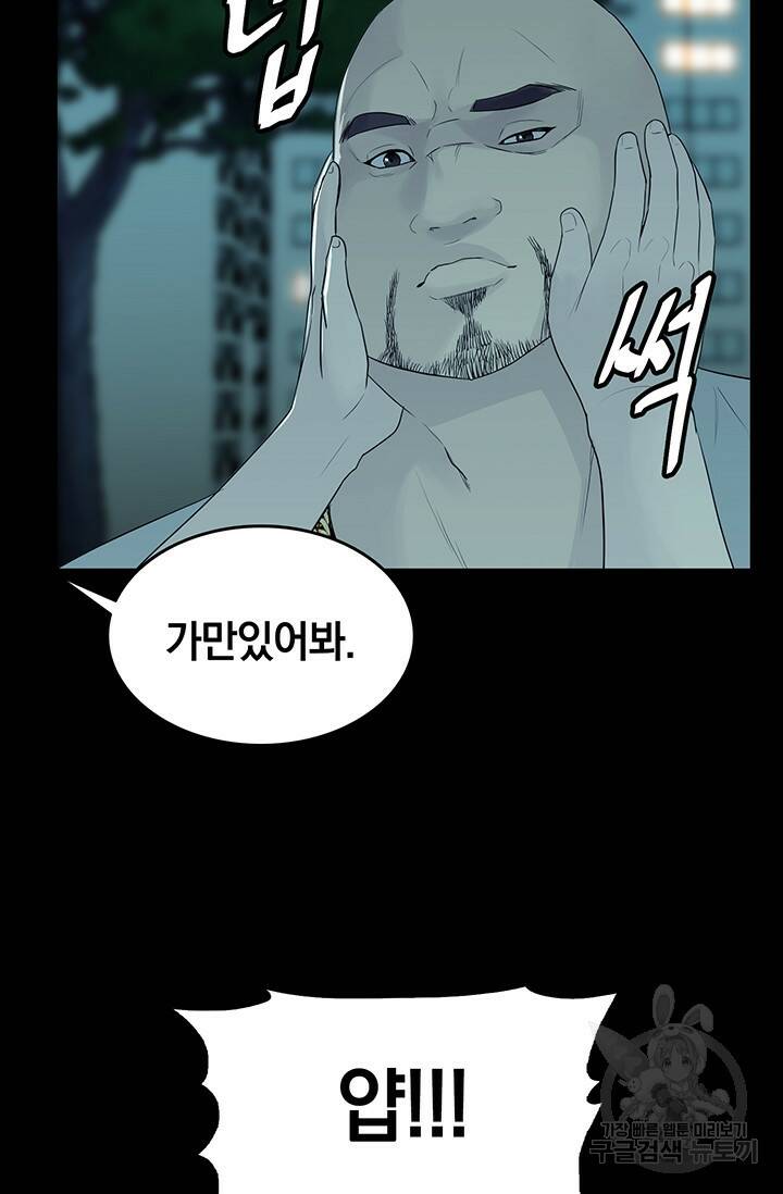 XX인사이드 19화 9