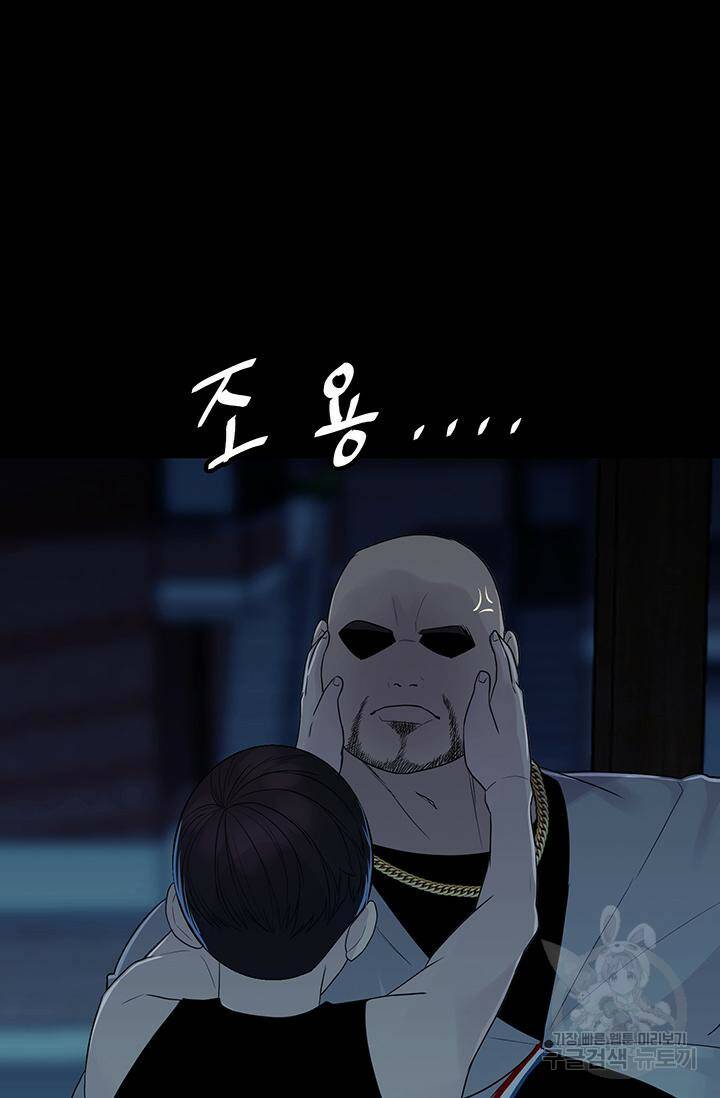 XX인사이드 19화 11